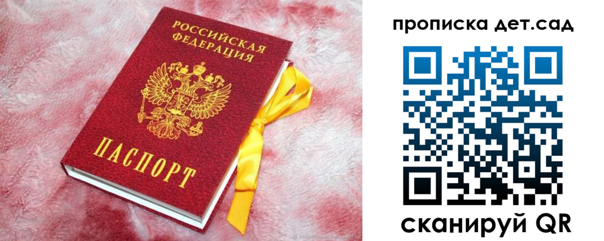 прописка для кредита в Котельниково