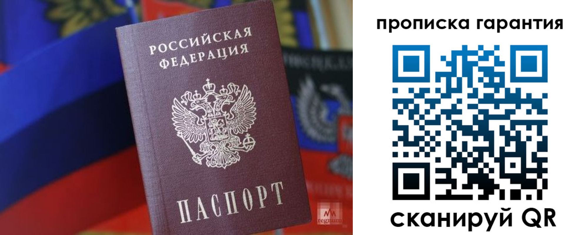 временная регистрация 2025 в Котельниково