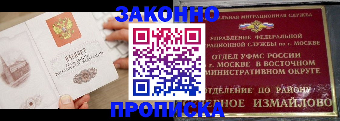 прописка поиск в Котельниково