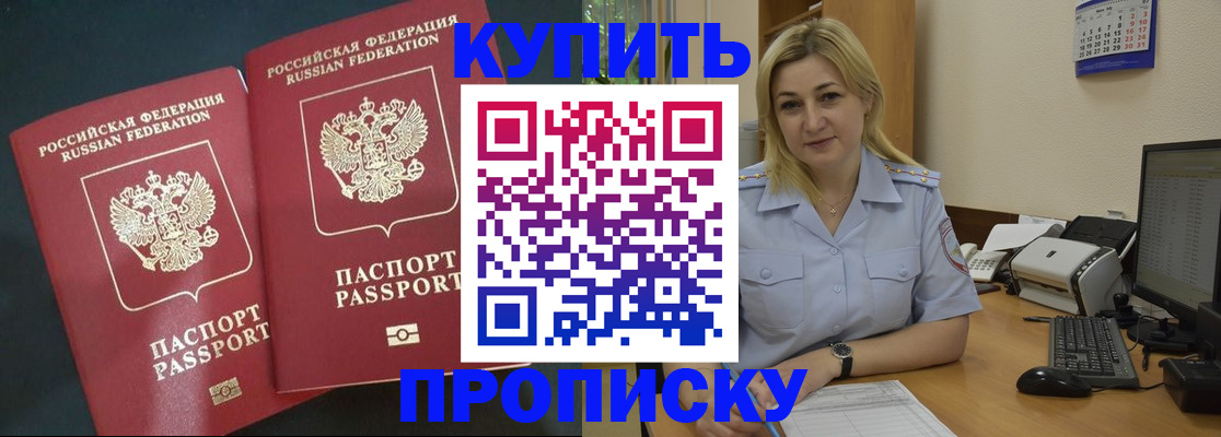 временная регистрация собственник в Котельниково