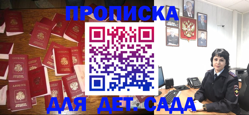 временная регистрация купить в Котельниково