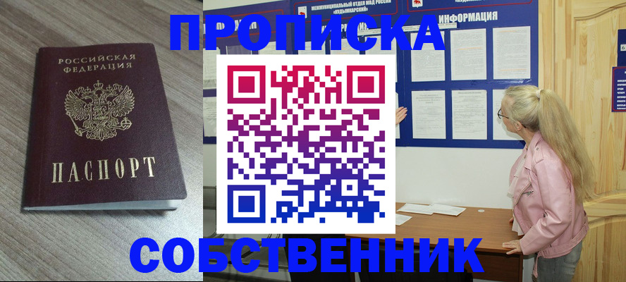 прописка для военкомата в Котельниково