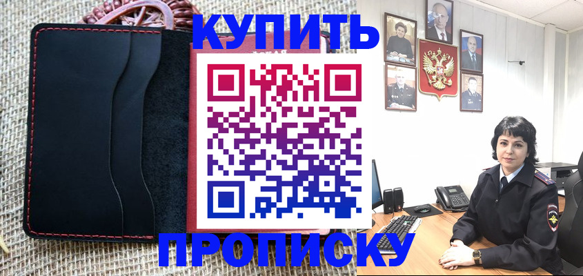 прописка от собственника в Котельниково