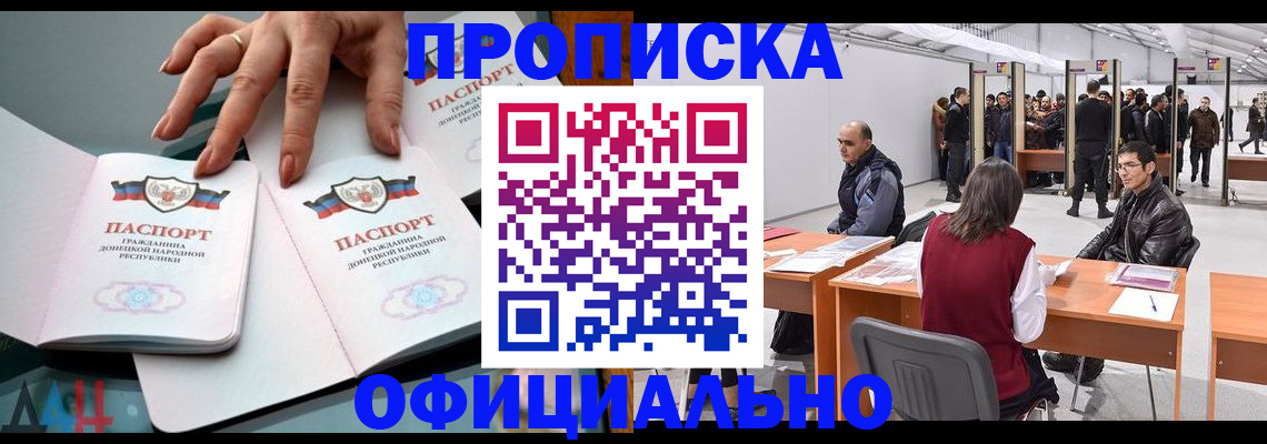 временная регистрация гарантия в Котельниково