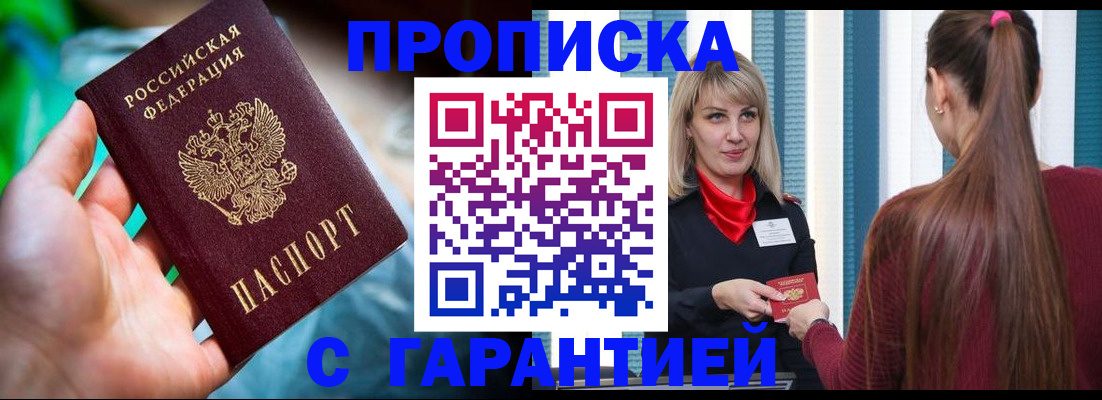 временная регистрация адрес в Котельниково